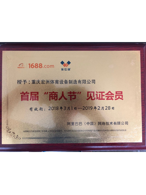 資質(zhì)證書